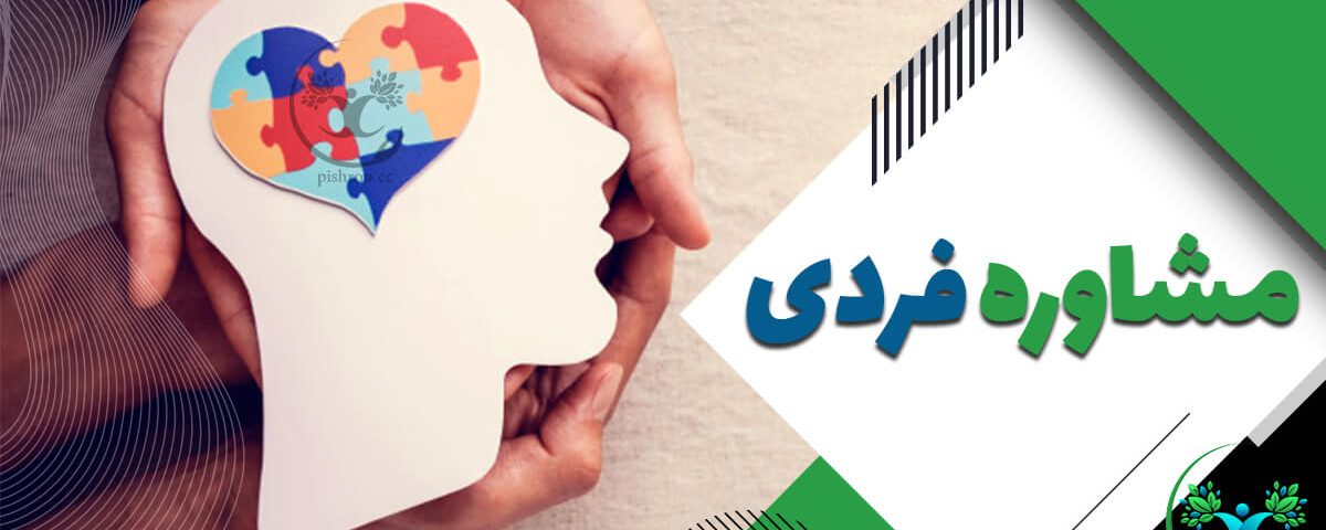 مشاوره فردی با روش سفر قهرمانی دعوتی به تمامیت روان